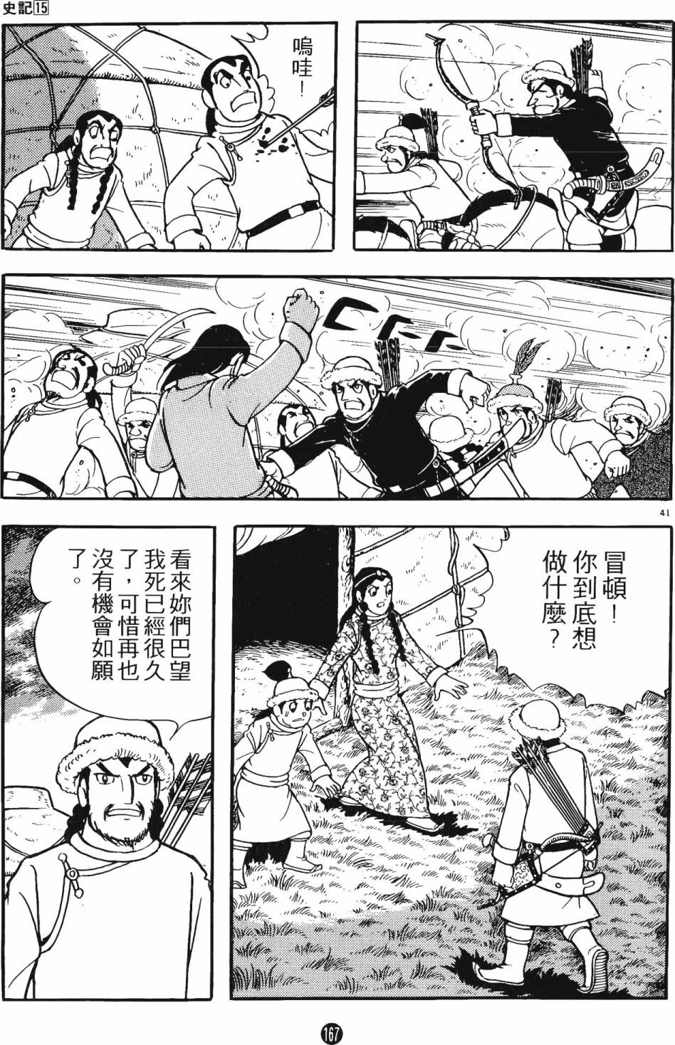第166页