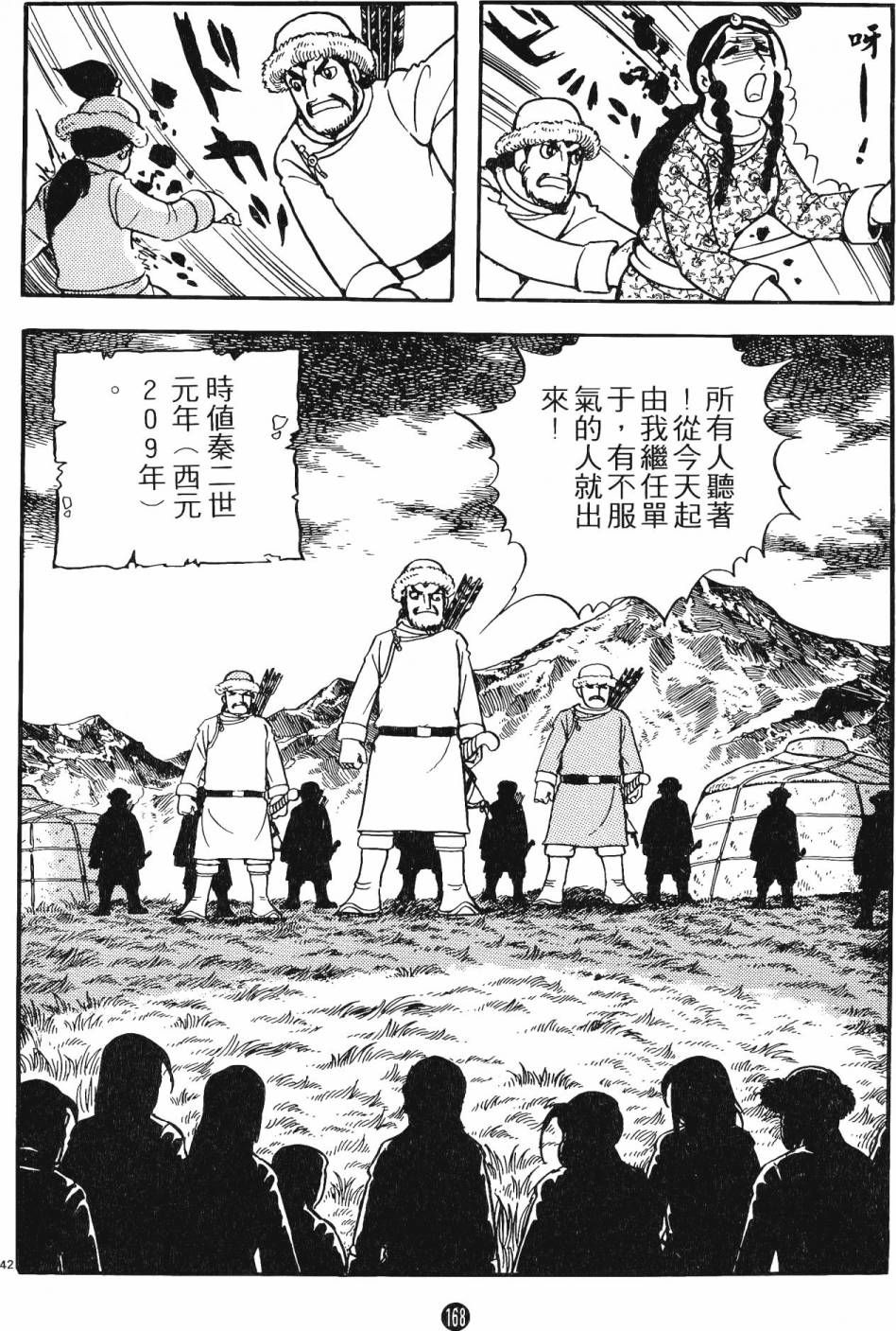 第167页