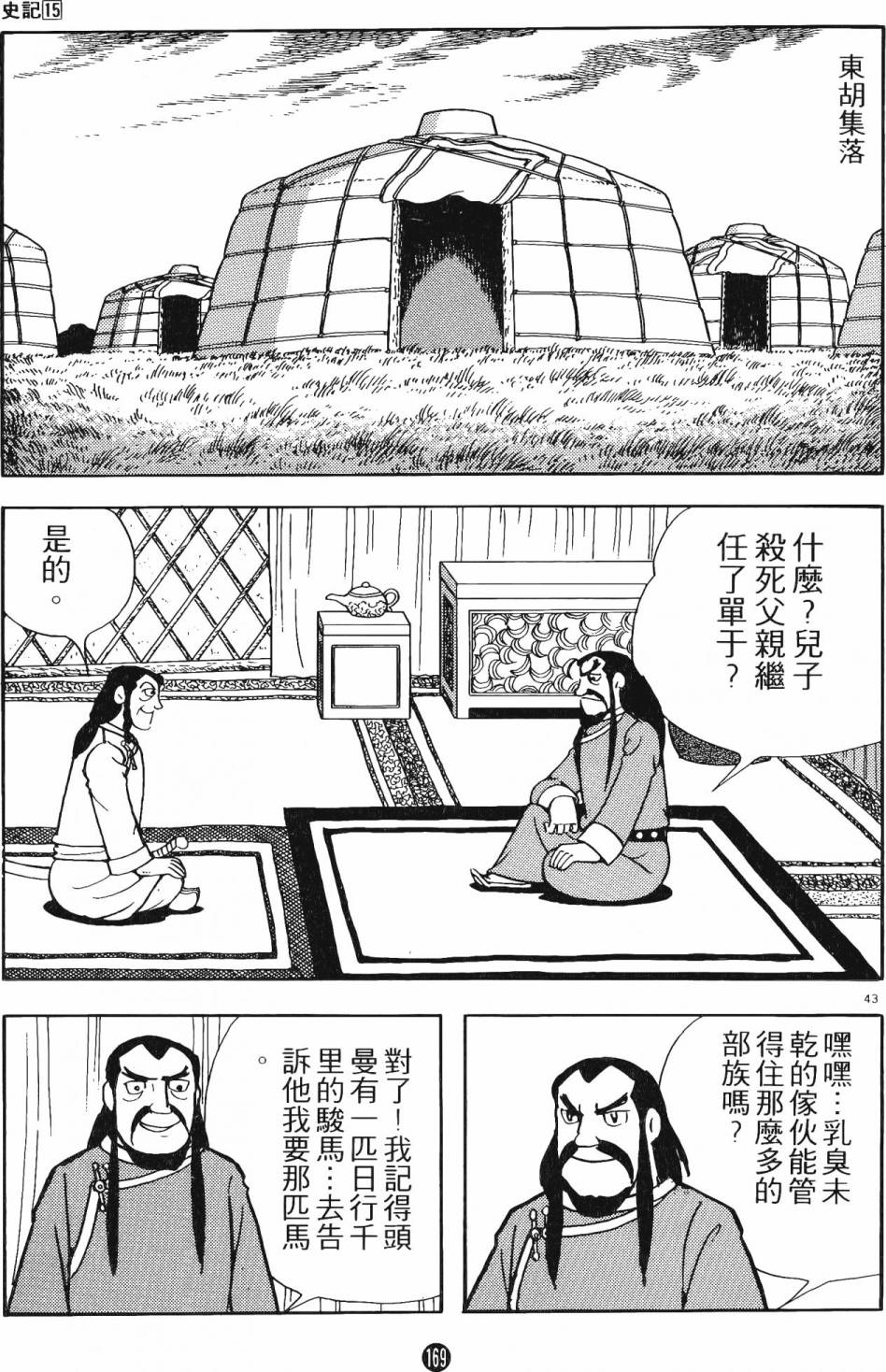 第168页