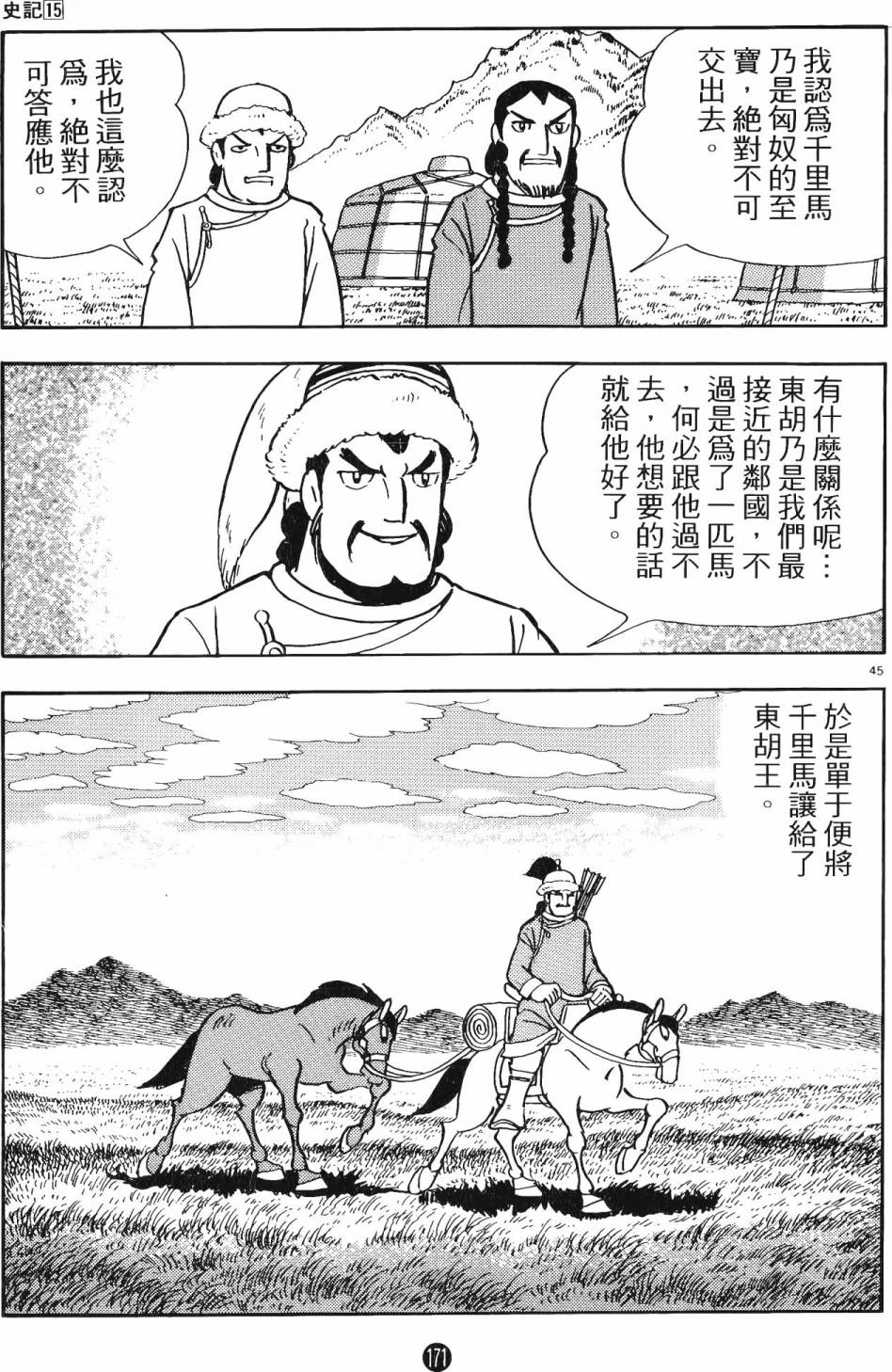 第170页