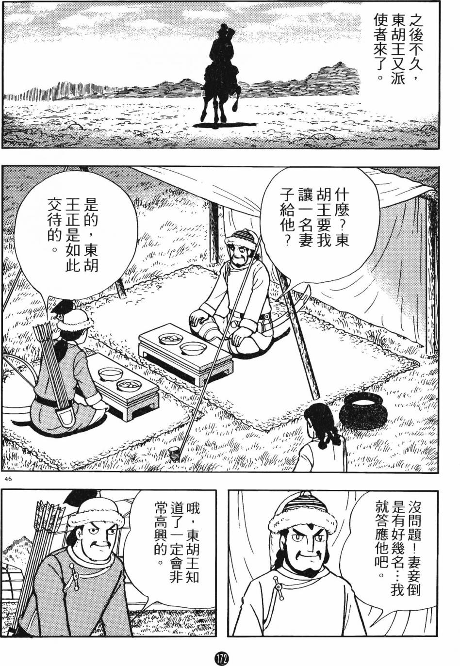 第171页