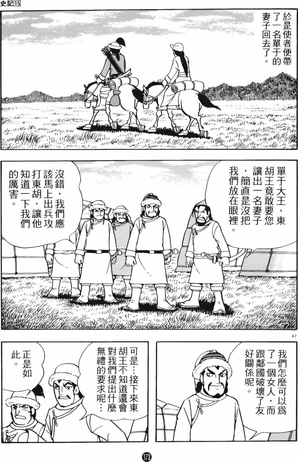 第172页
