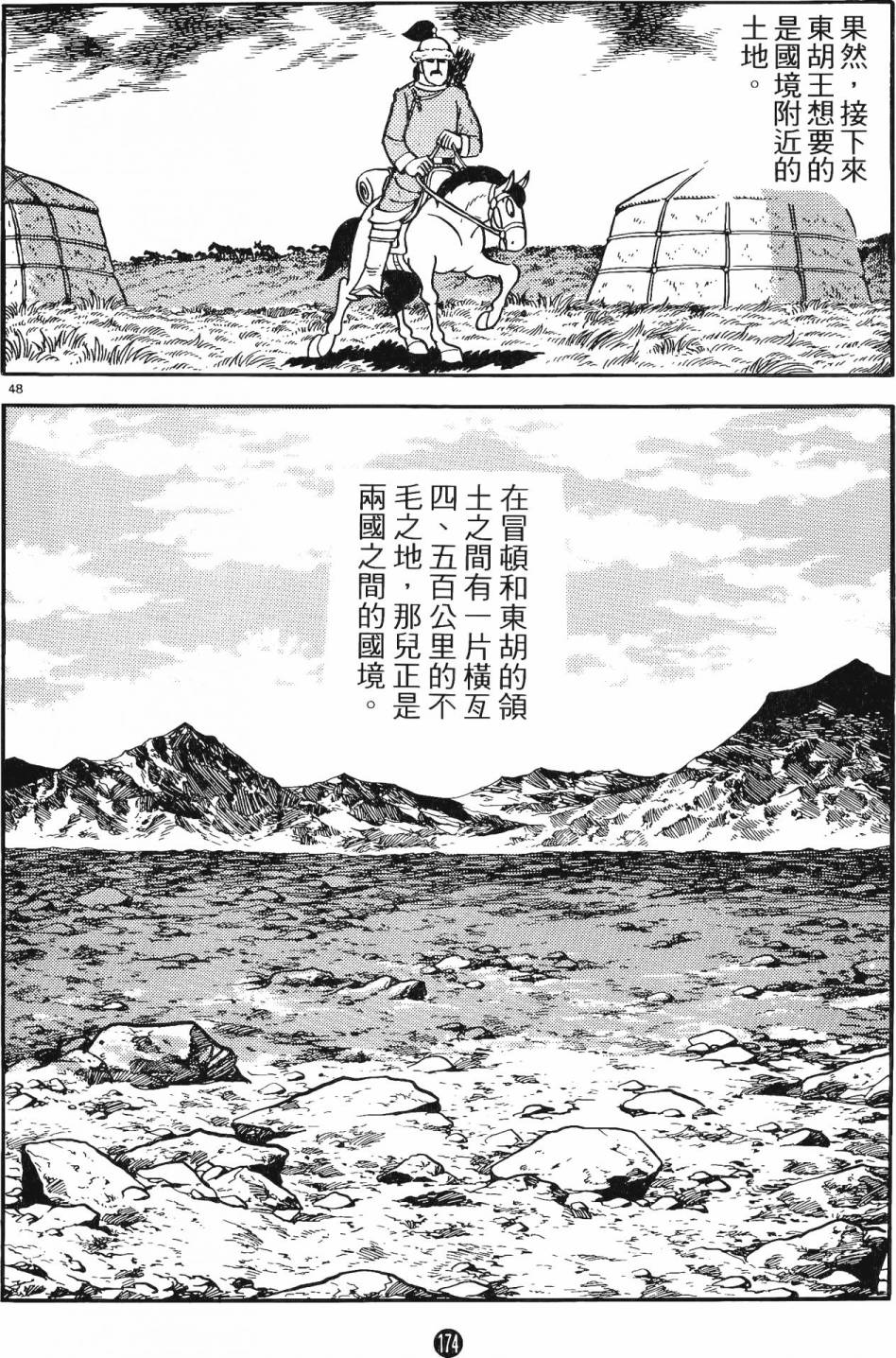 第173页