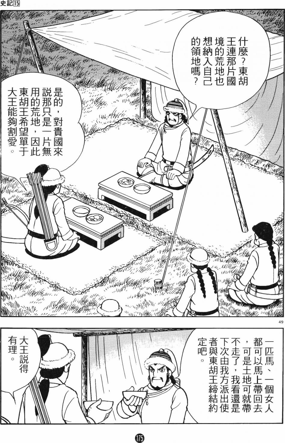 第174页