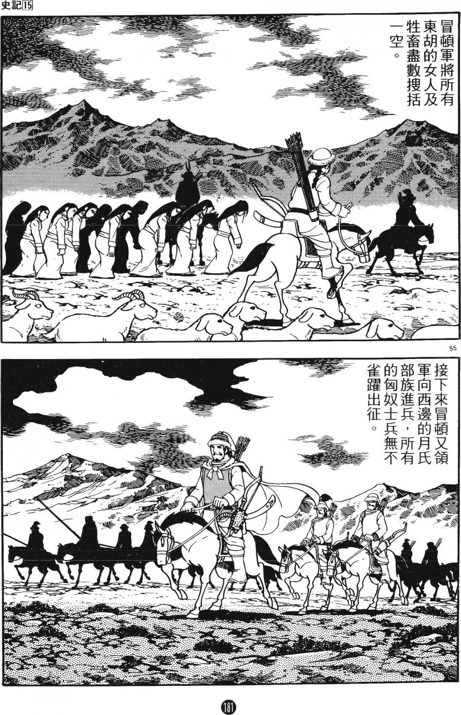 第180页