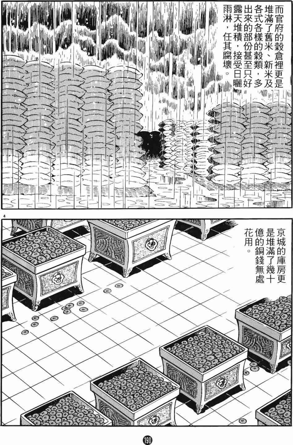 第189页