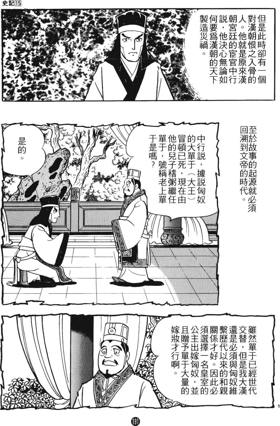 第190页