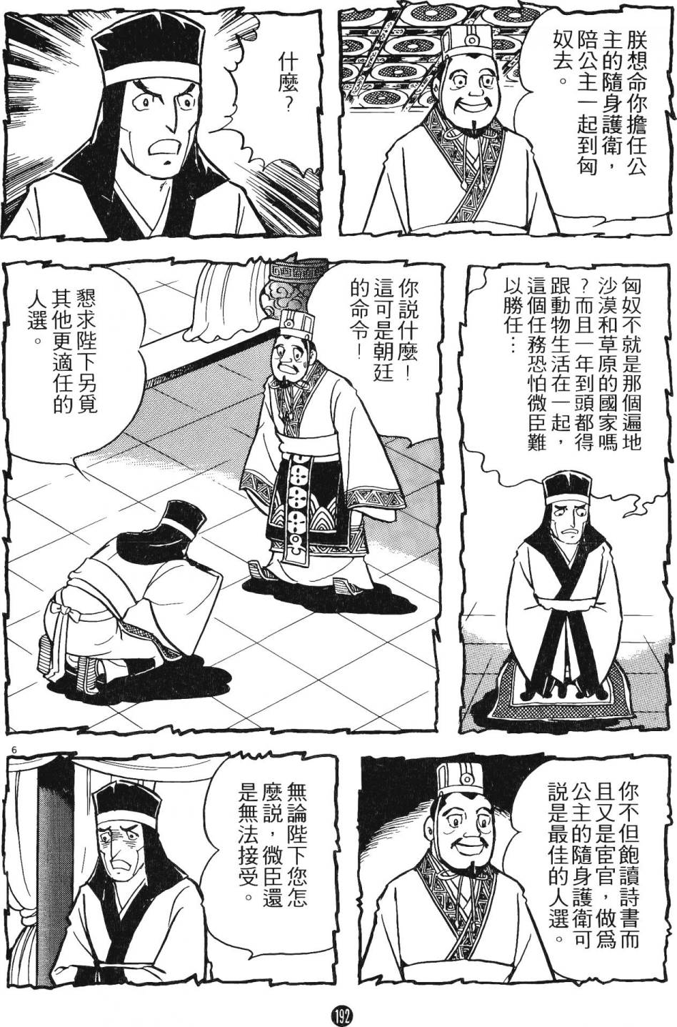 第191页