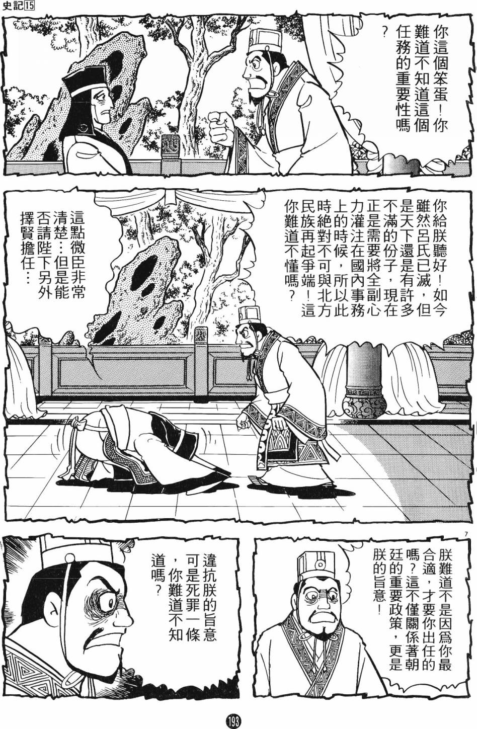 第192页