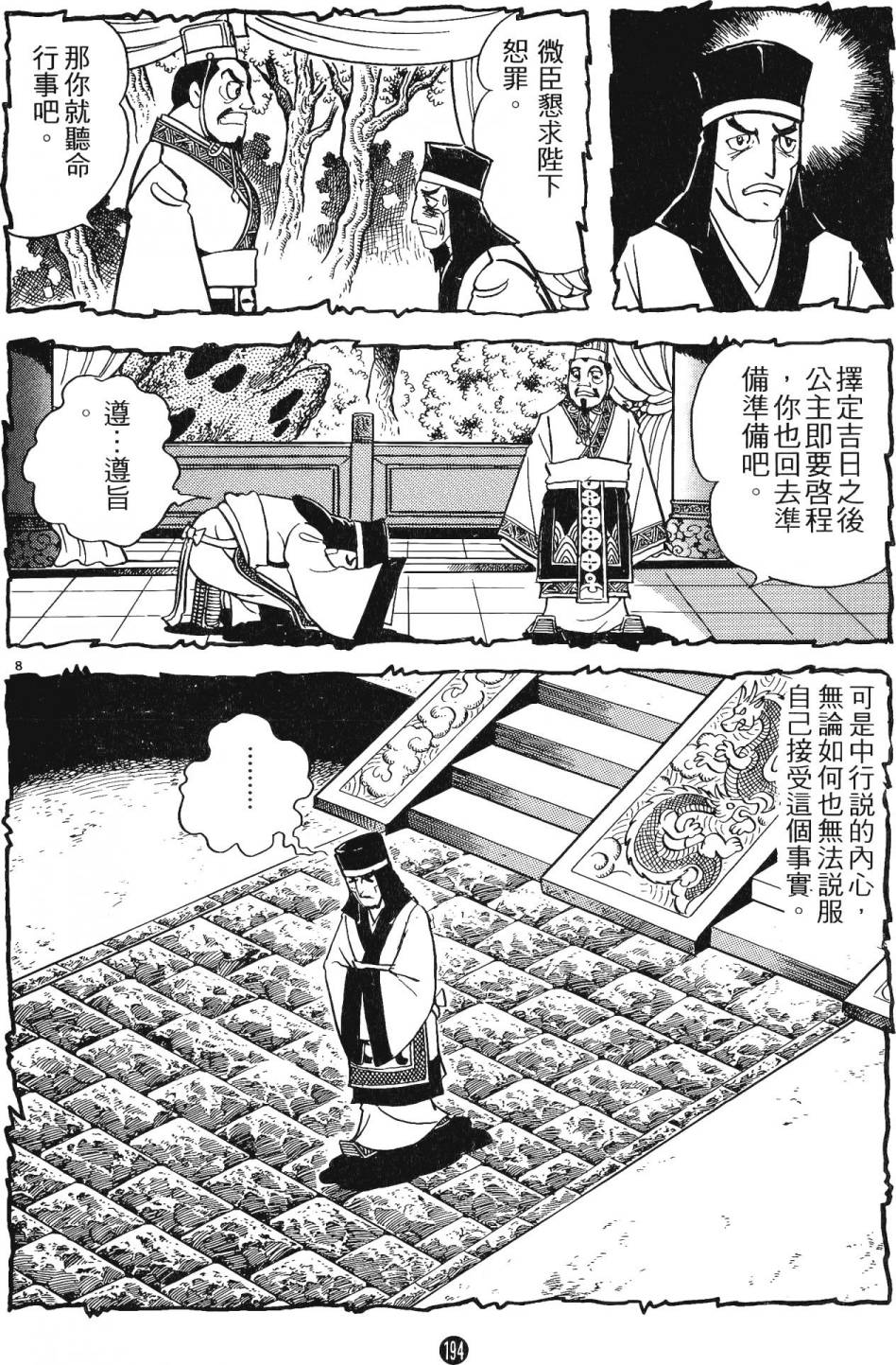 第193页