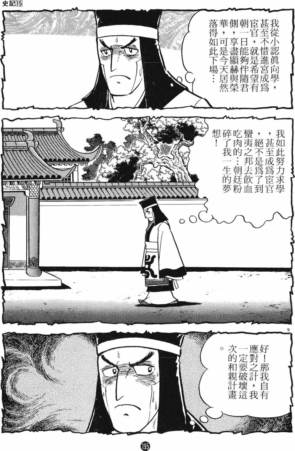 第194页
