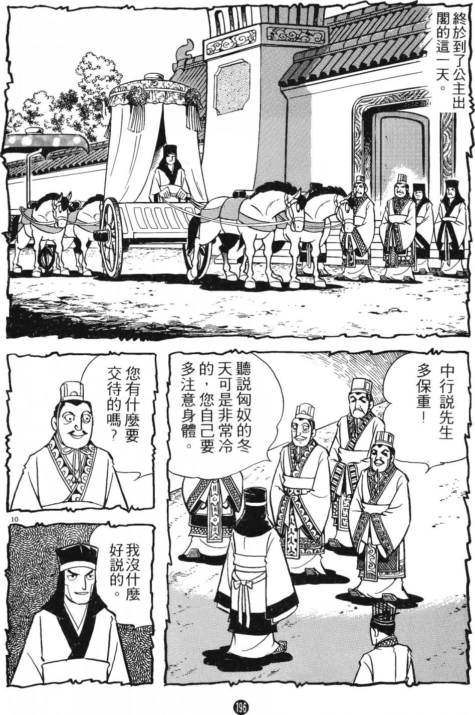 第195页