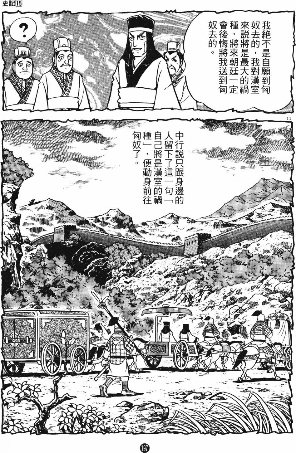 第196页
