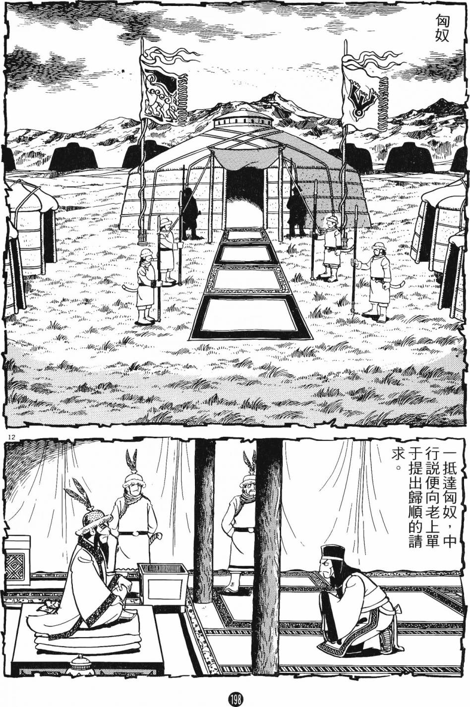 第197页