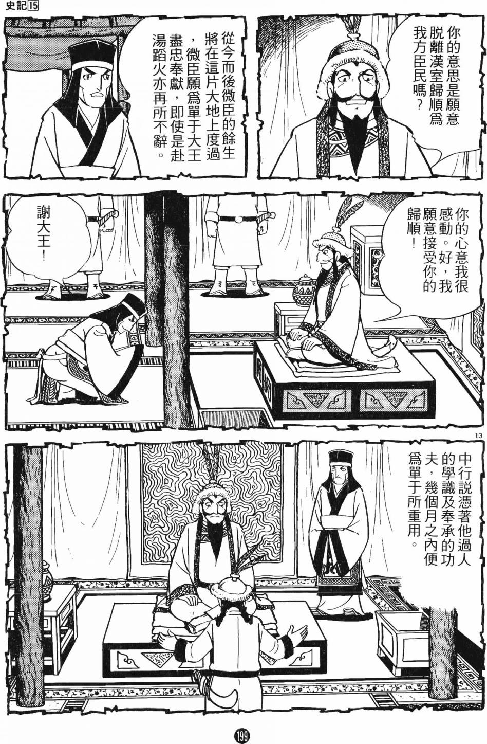 第198页