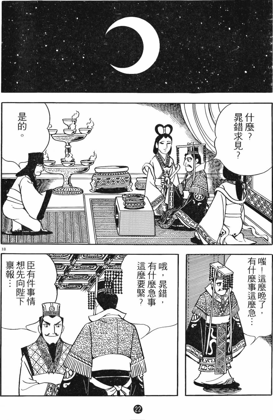 第21页
