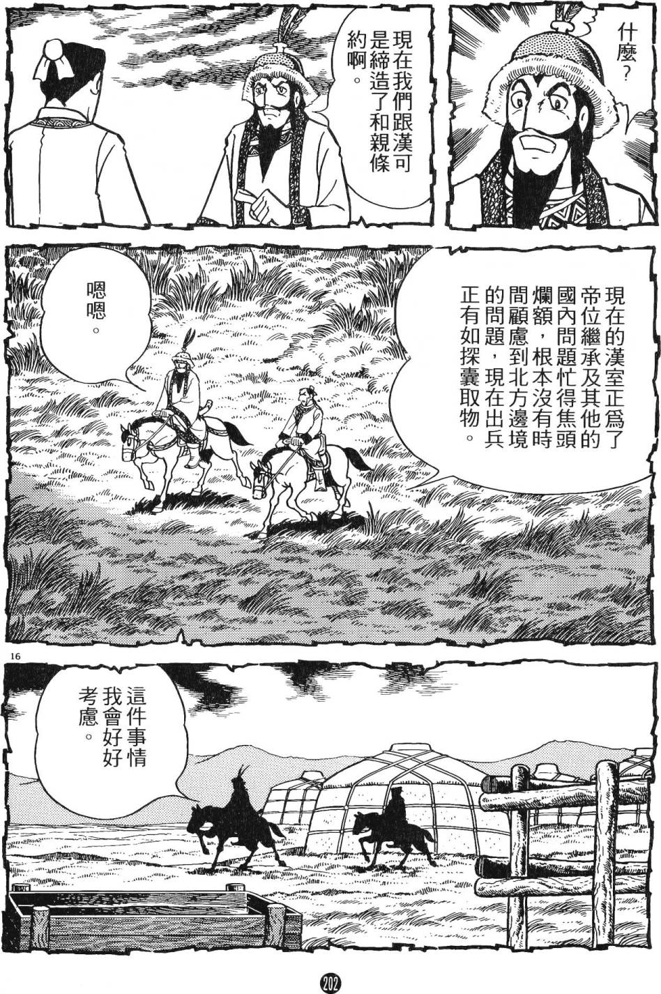 第201页