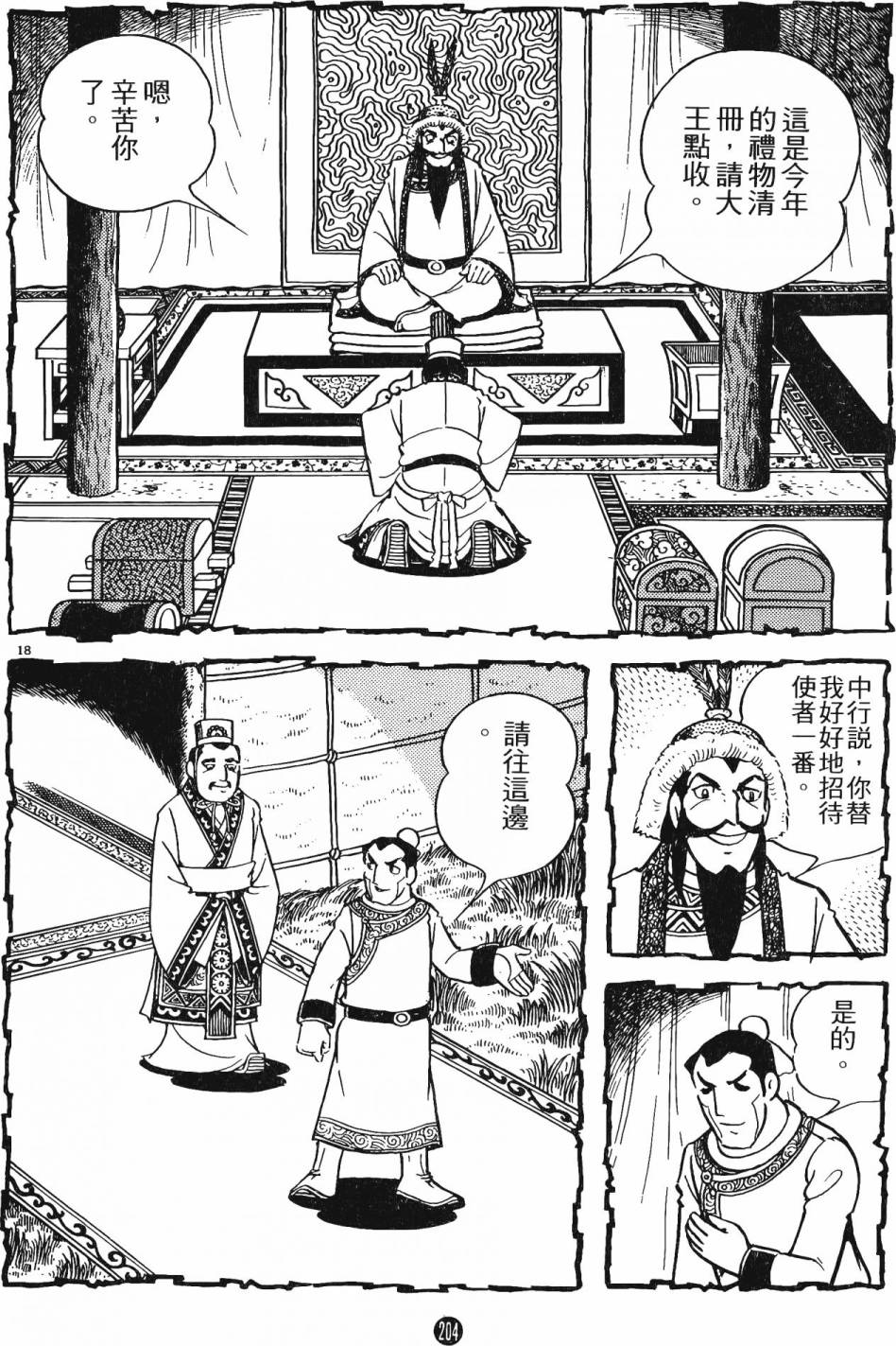 第203页