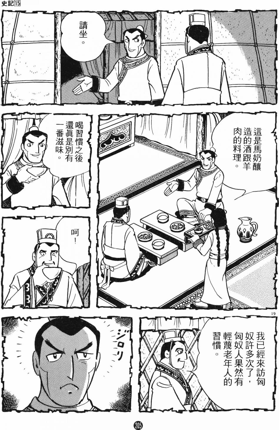 第204页