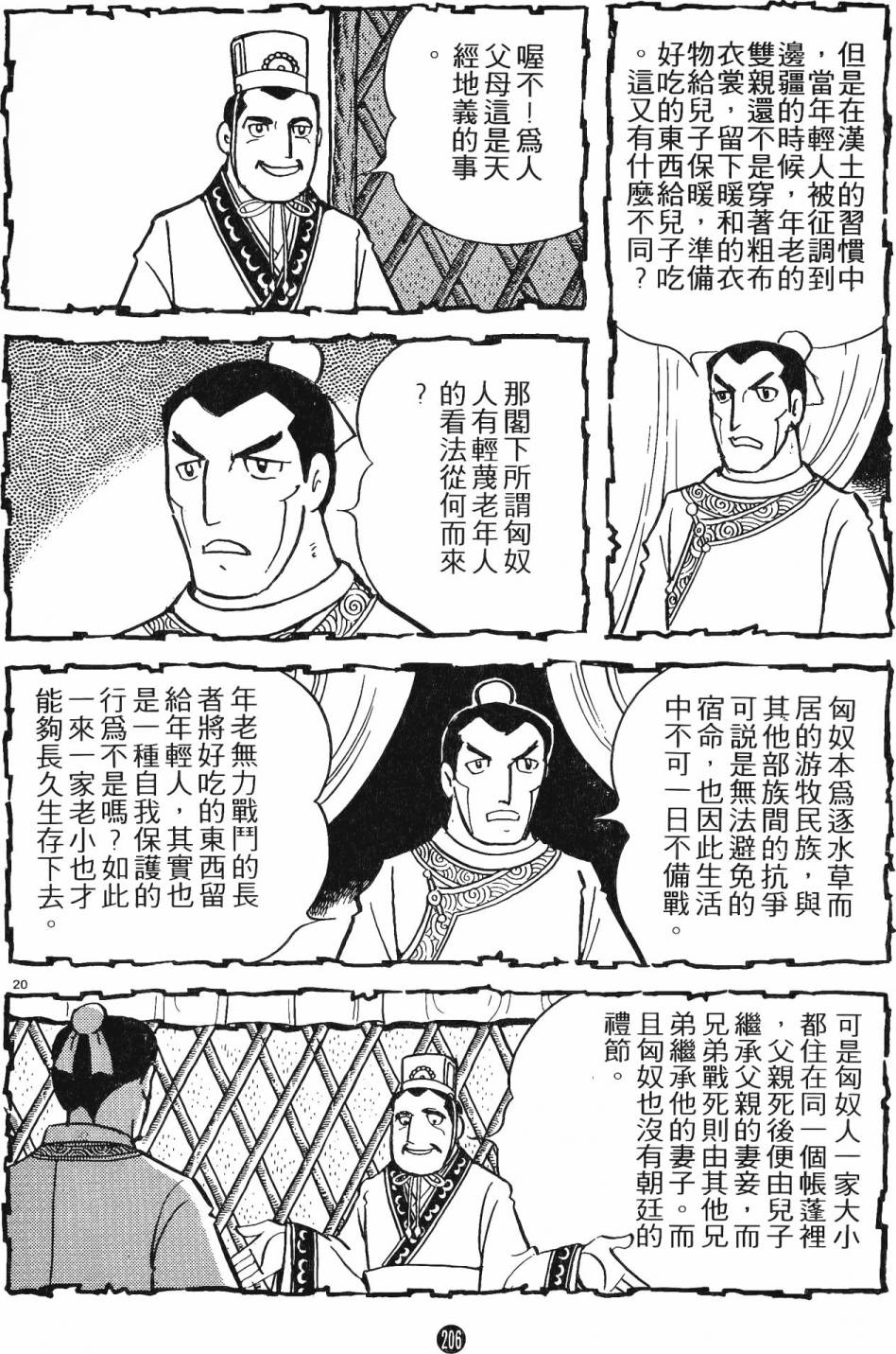 第205页