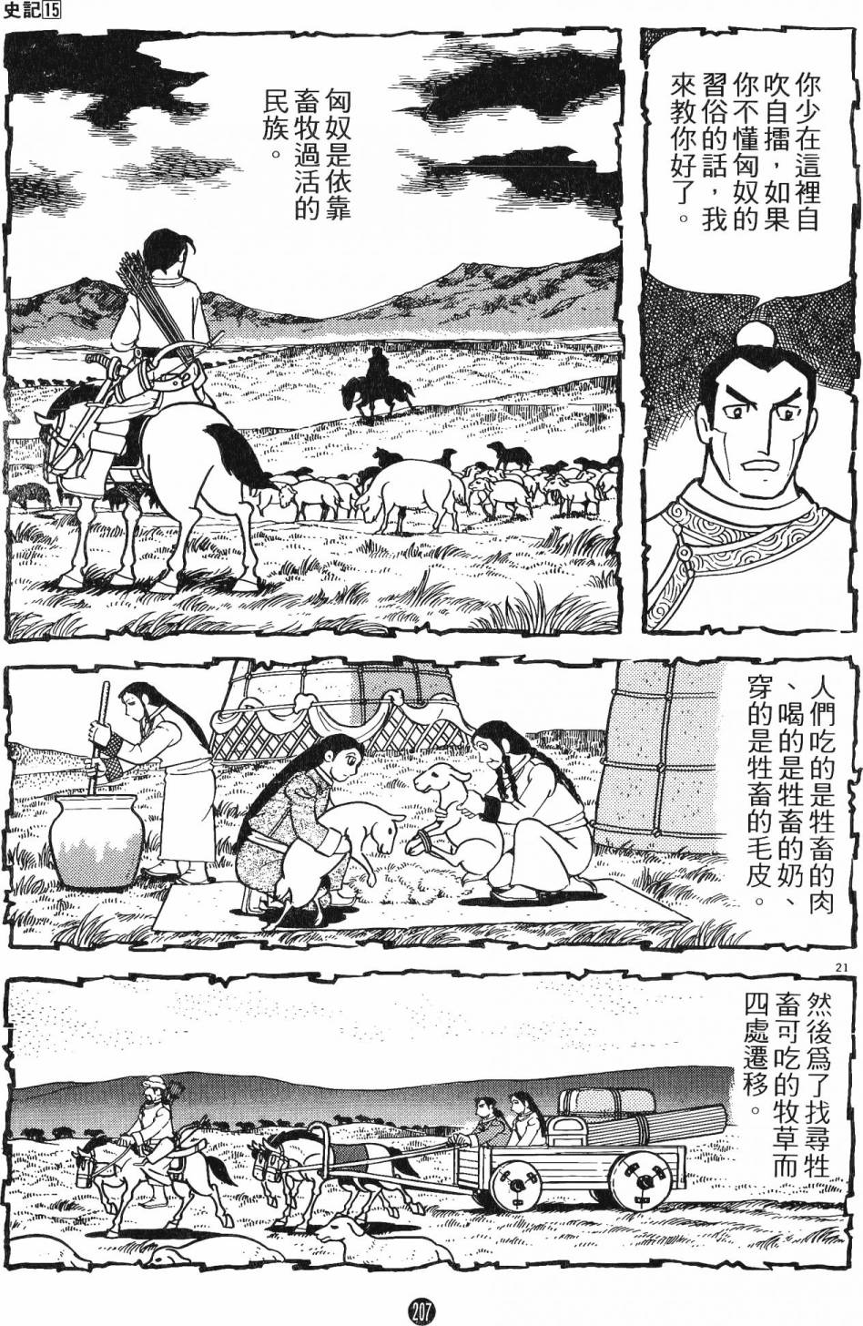 第206页