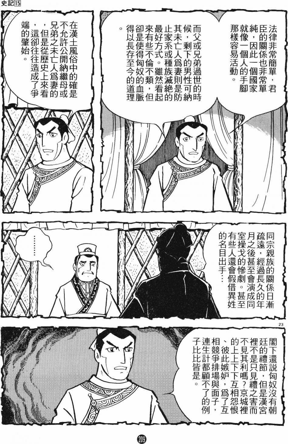 第208页
