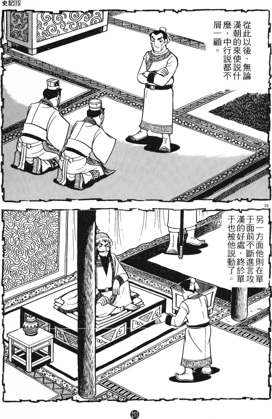 第210页