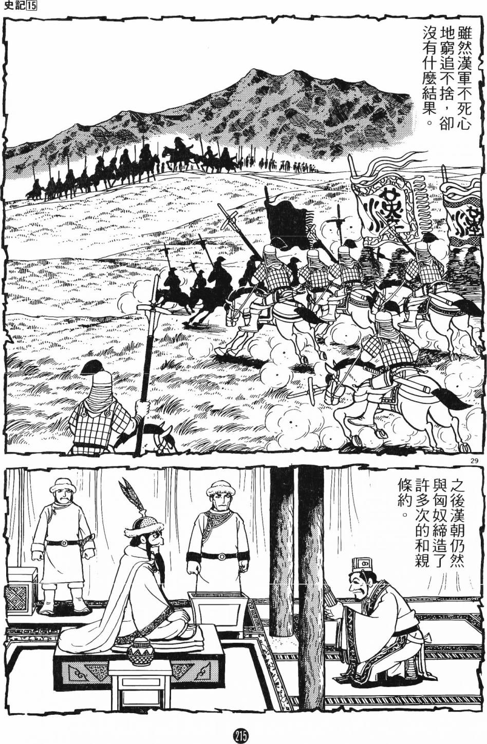 第214页