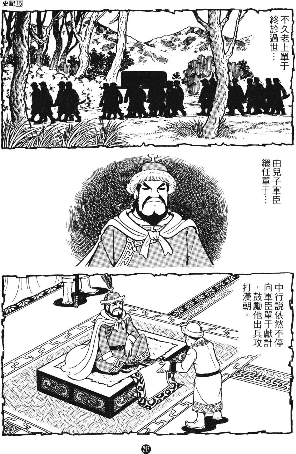 第216页