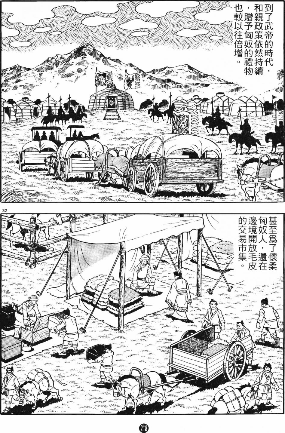 第217页