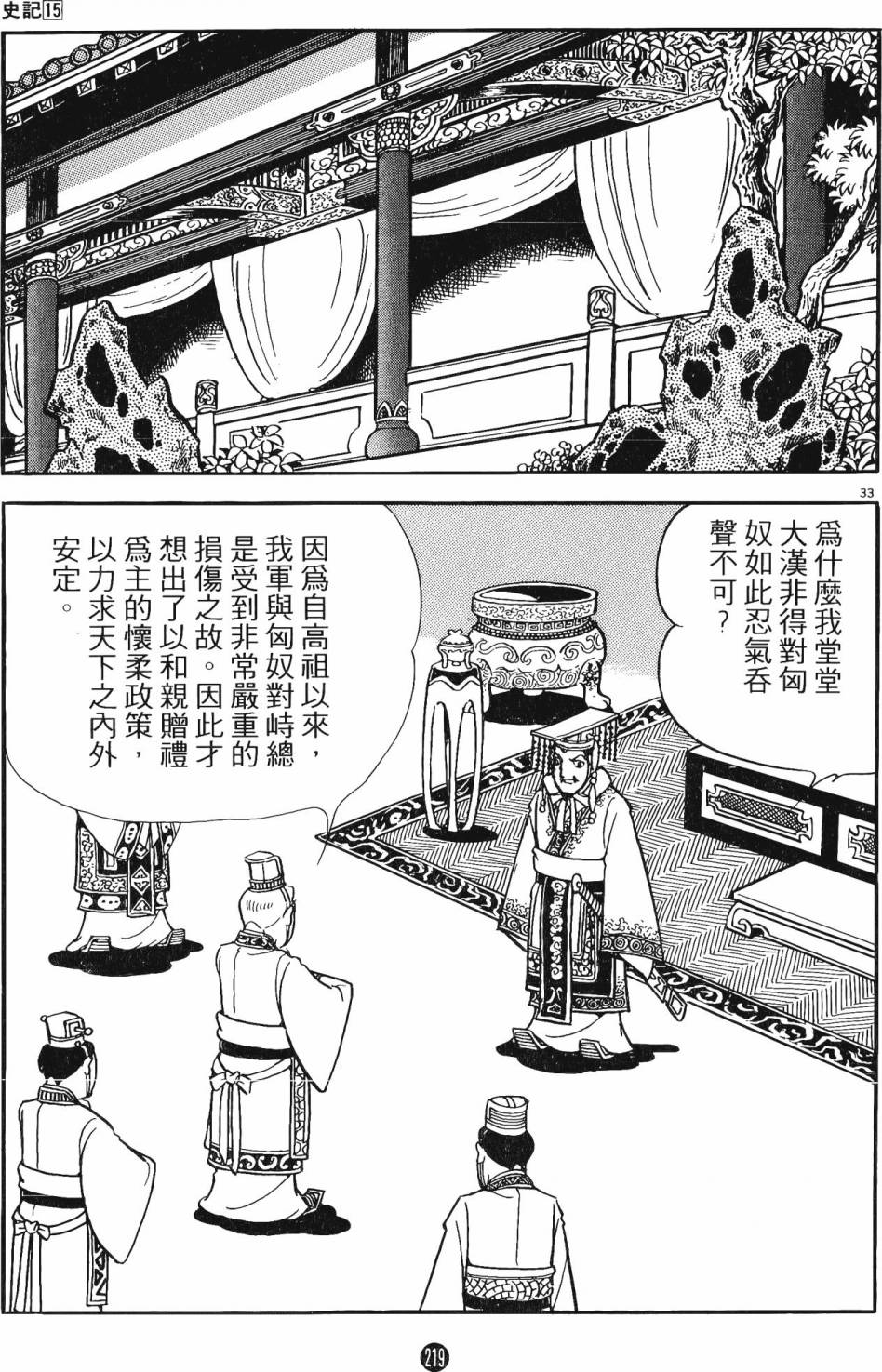 第218页