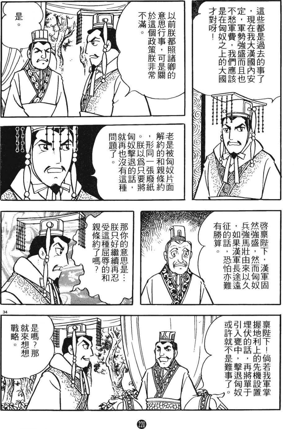 第219页