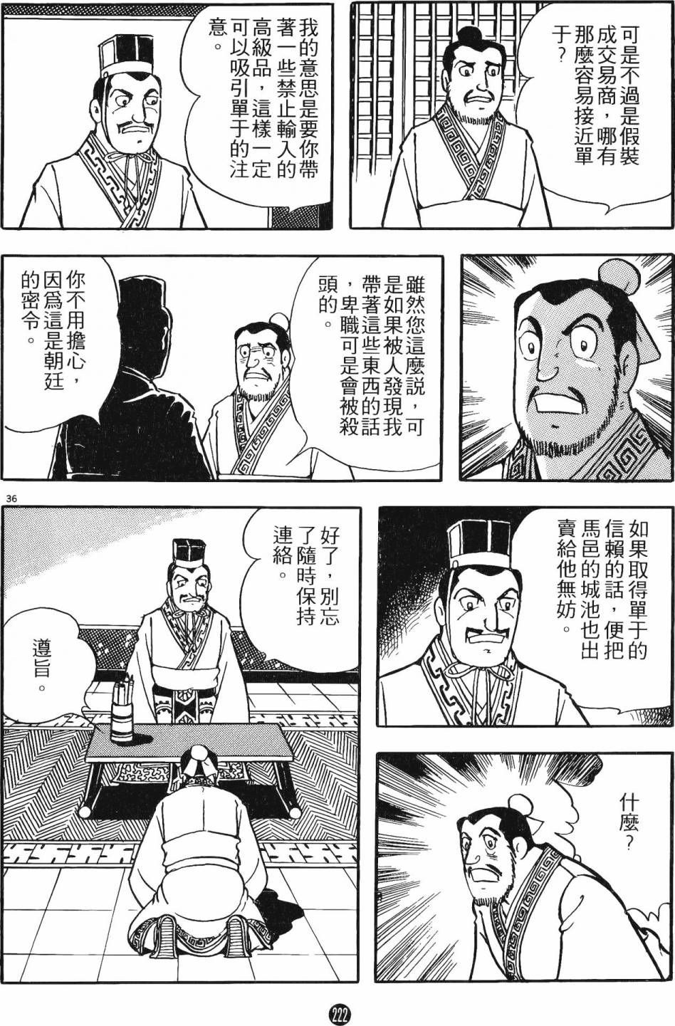 第221页