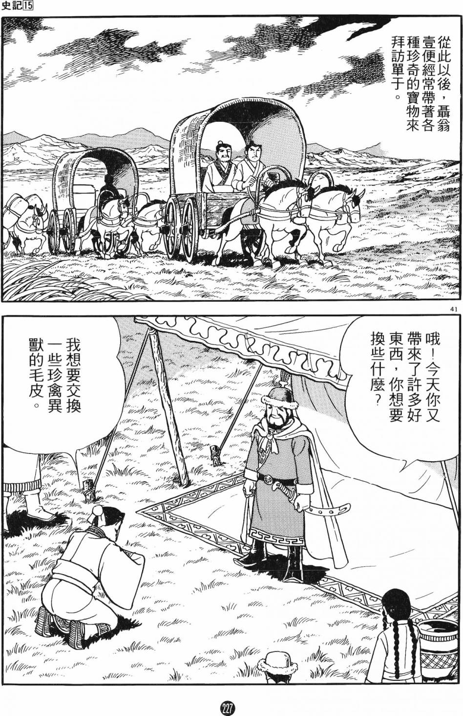 第226页