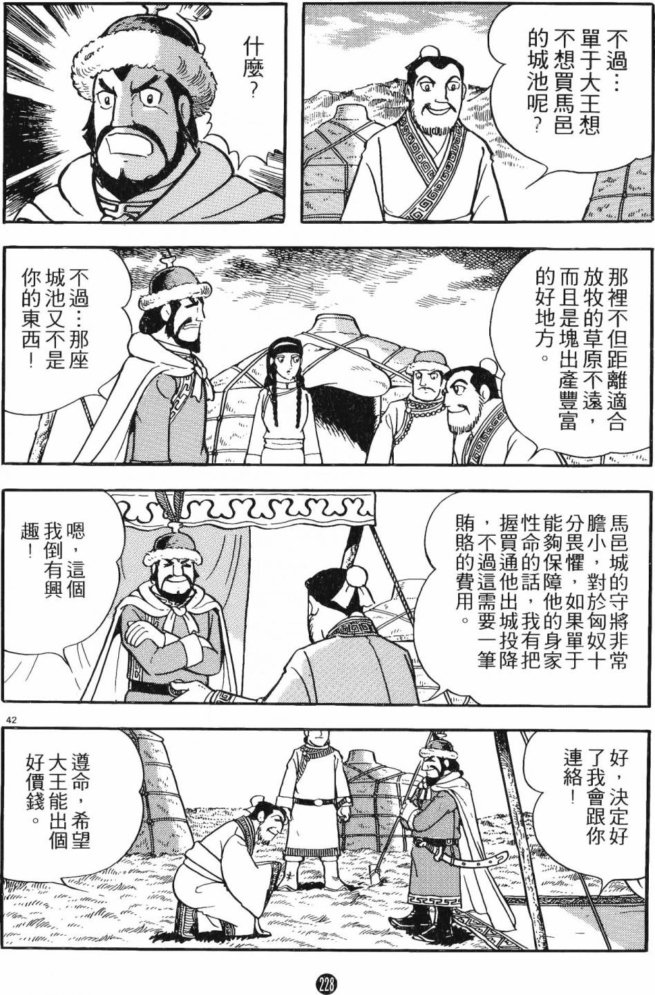 第227页