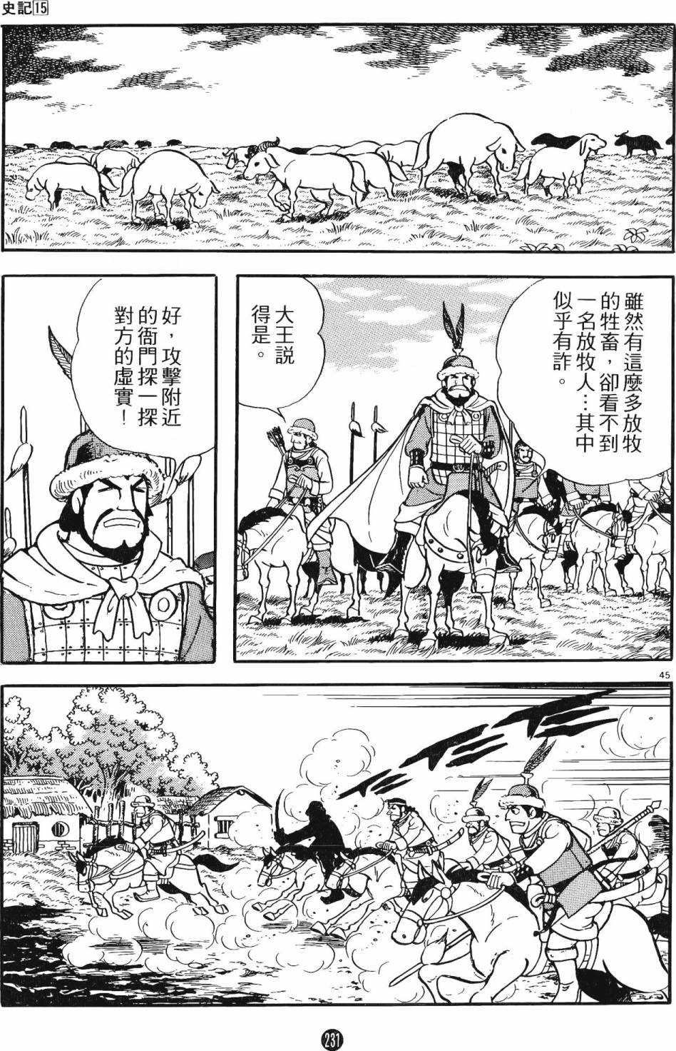 第230页