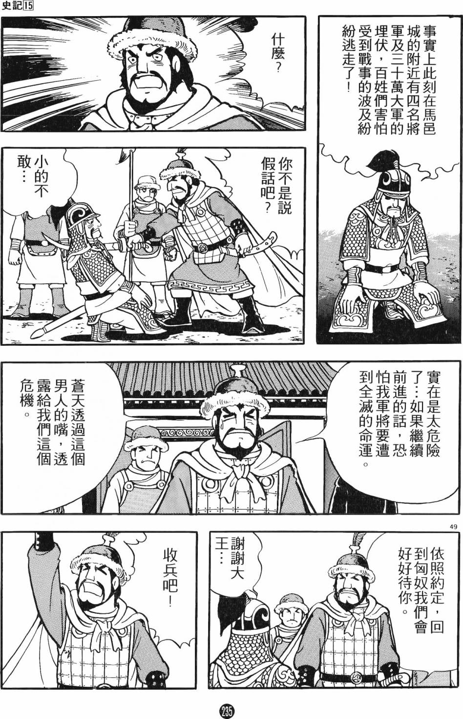 第234页