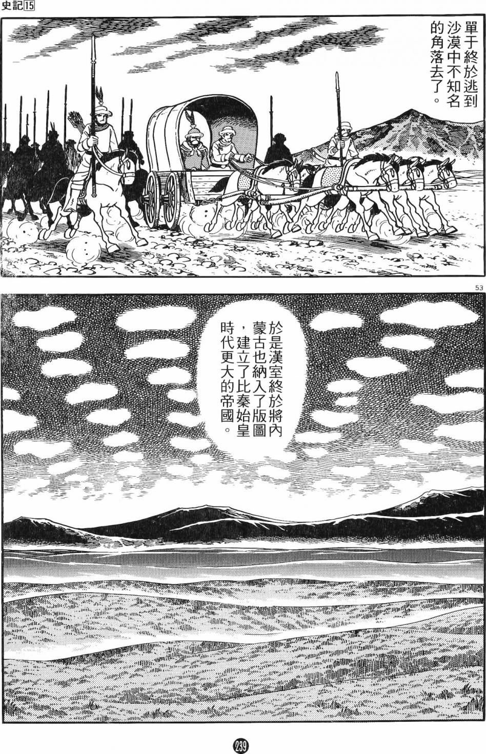 第238页