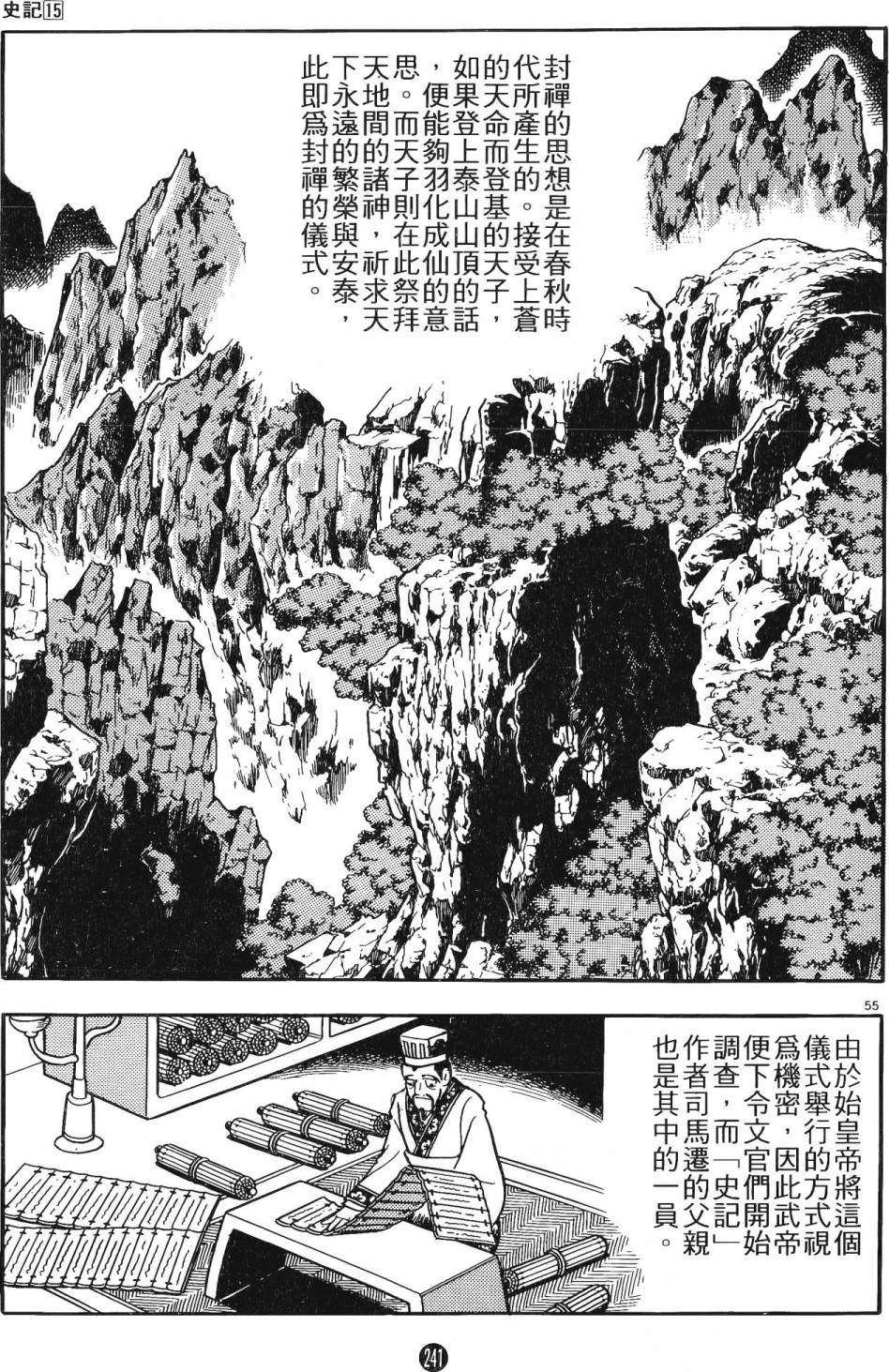 第240页