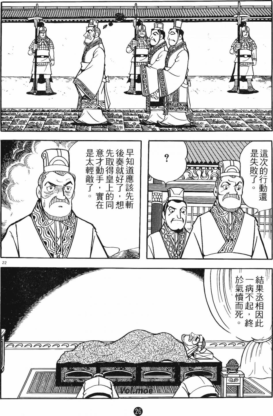 第25页