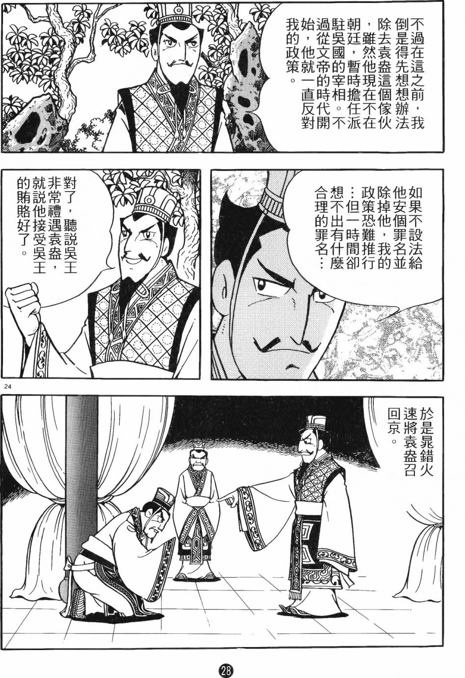 第27页