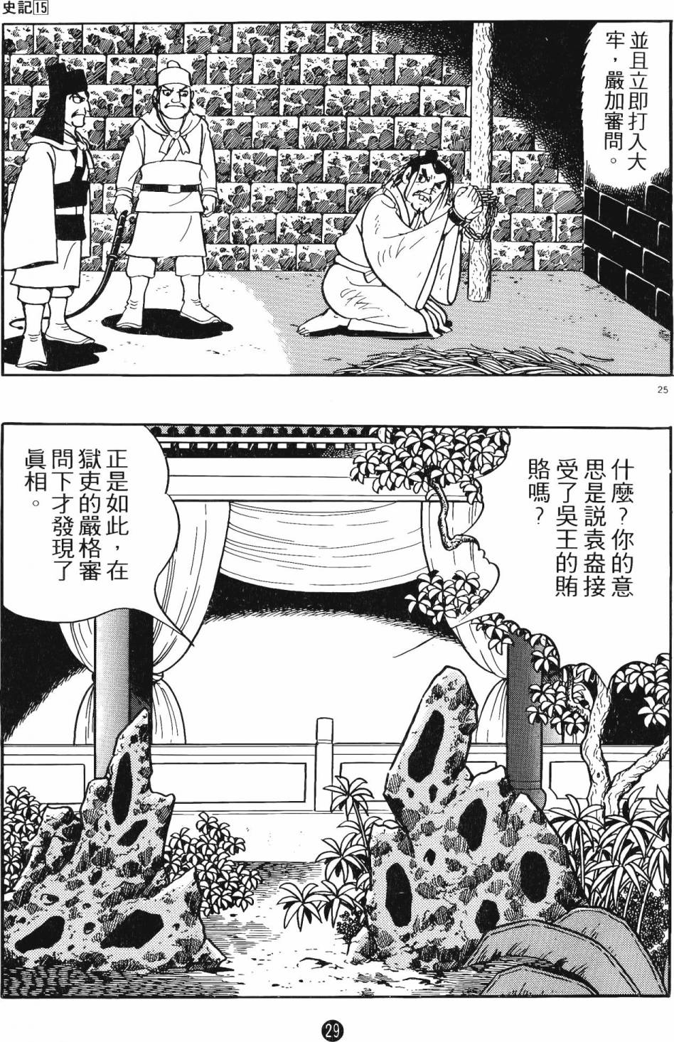 第28页