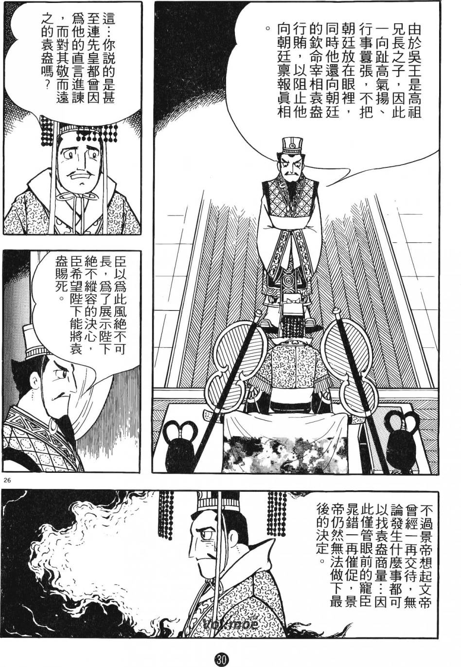 第29页