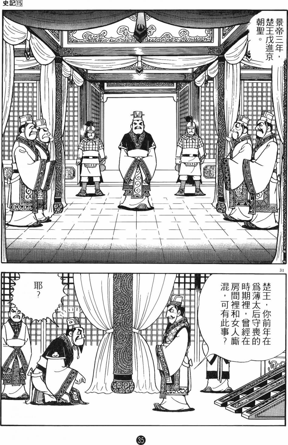 第34页