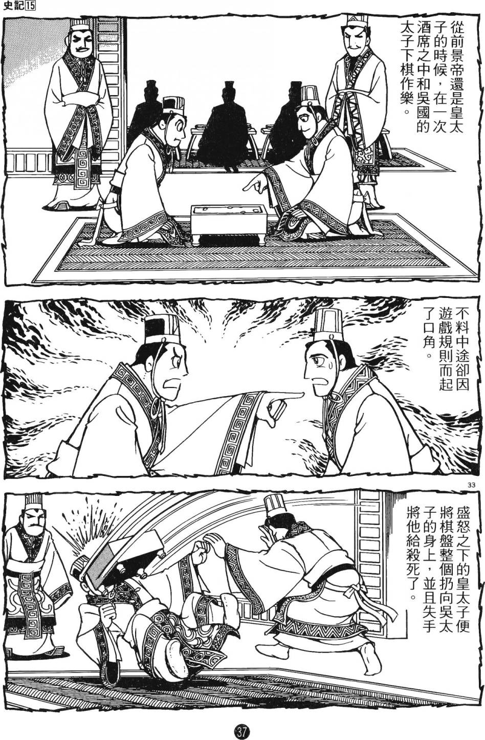 第36页