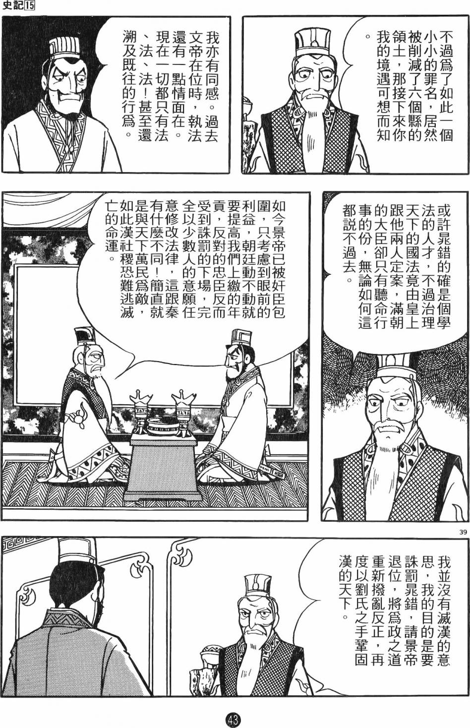 第42页