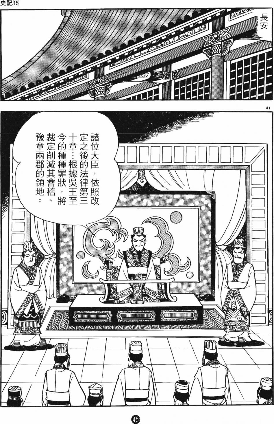 第44页