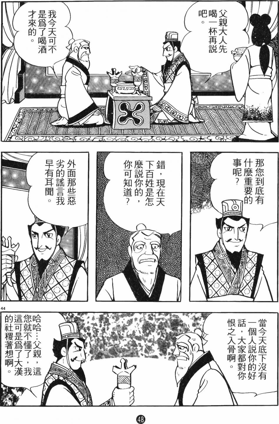 第47页