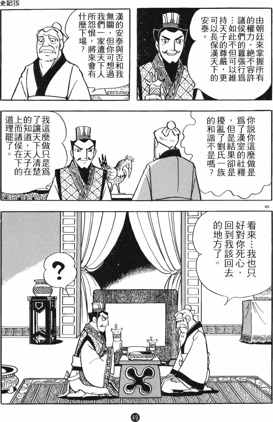 第48页