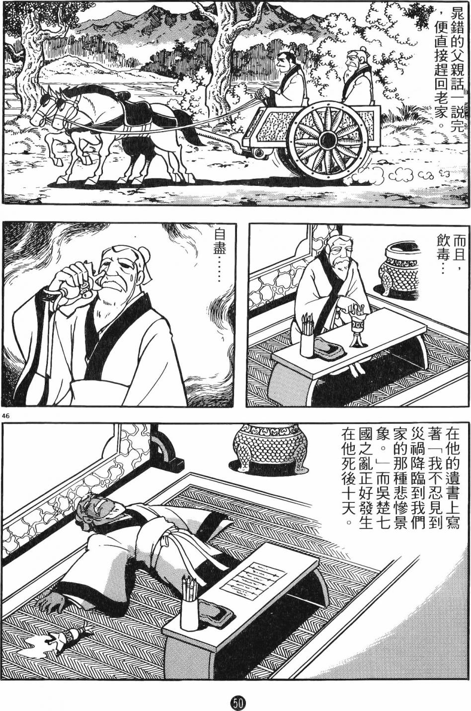 第49页